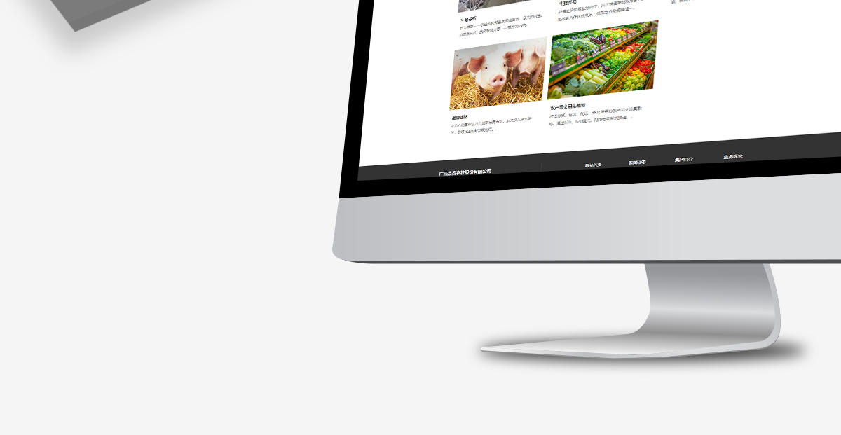 广西品安农牧股份有限公司_07.png