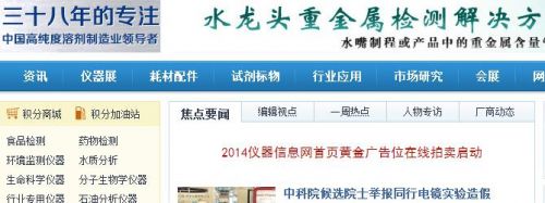 某B2B网站举行的广告位拍卖