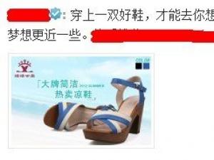 分享微博营销战略中的实战经验（下）