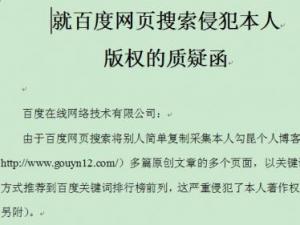 我为什么与百度过不去 规则彰显免费价值