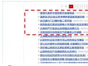 百度搜索研发部：索引页链接补全机制的一种方法