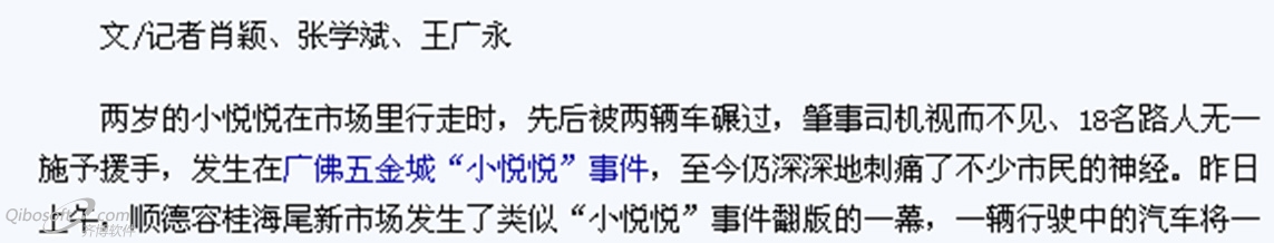 浅谈电子商务网站文字设计基准特点
