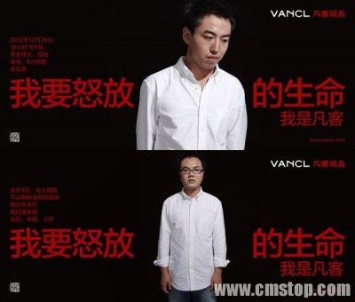 定位快时尚的凡客何以得屌丝易 得天下难?