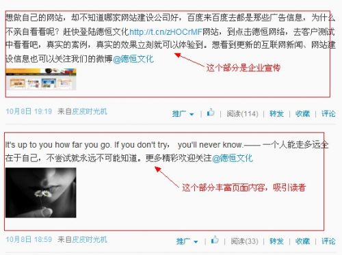 微博内容 德恒文化