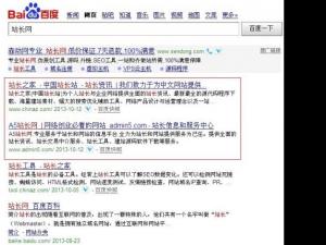 在高权重站长网投稿做外链的技巧