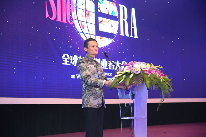 马云办女性创业大会:成功靠女人、年轻人和小企业