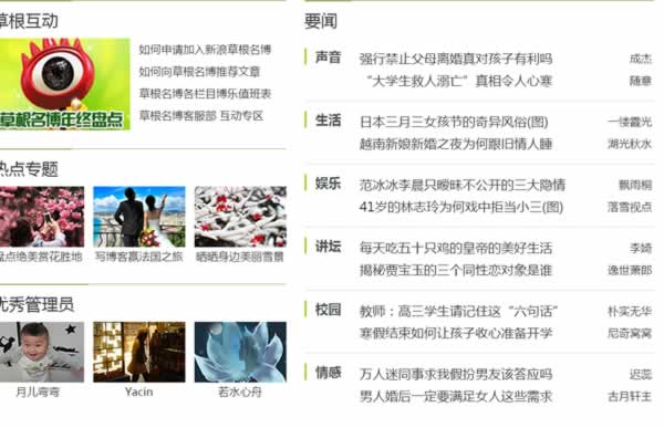 被忽略的3个高效流量广告区