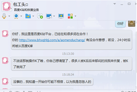 黑帽SEO行业被敲诈的原理和解决办法