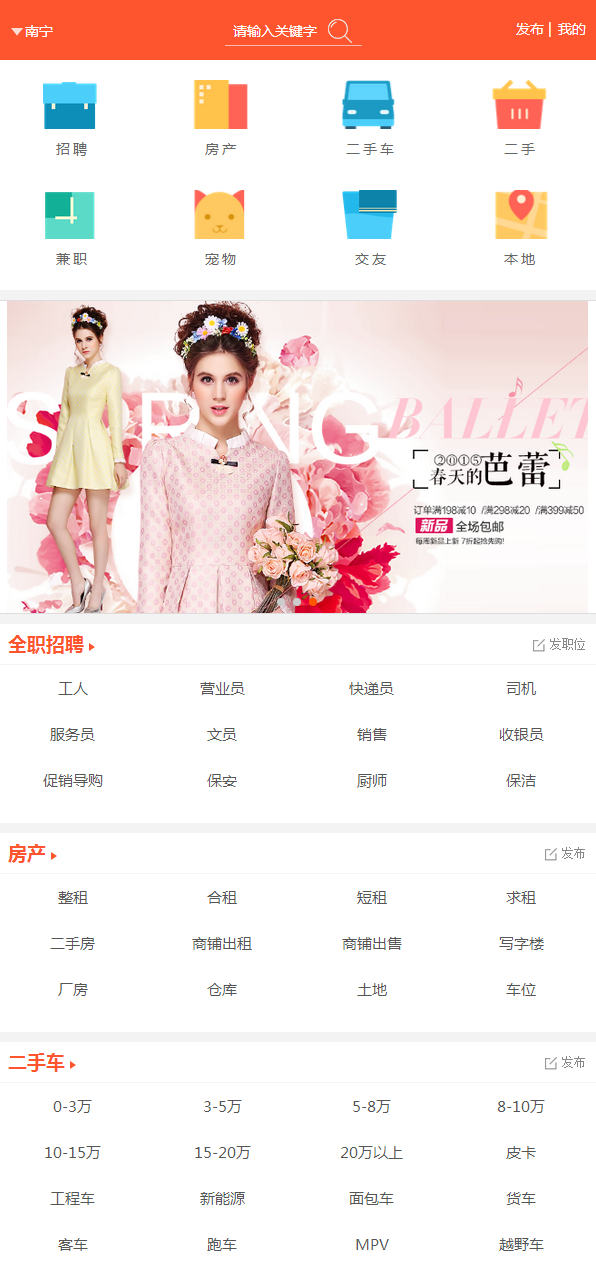 【95帮同城网 95bang.com】00分类信息.png 【95帮同城网 95bang.com】00分类信息.png