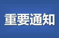 度易网络公司地址变更公告