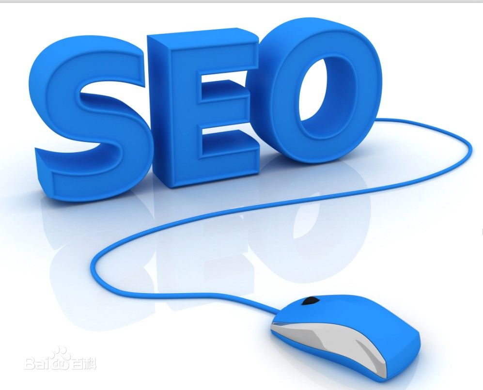 SEO优化是什么样的?如何做SEO优化带来可观的流量?
