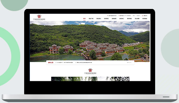 千家洞文旅度假区