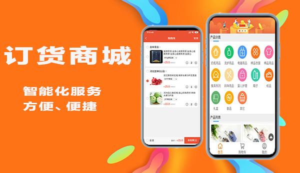 快速发布订货商城案例