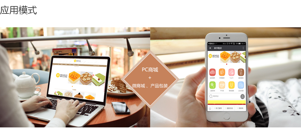 南宁蛋糕店商城开发，南宁米卡蛋糕店网站