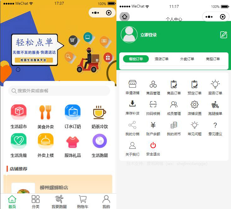 从“分散找”到“一键享”：数字化时代校园生活服务生态的重构与升级